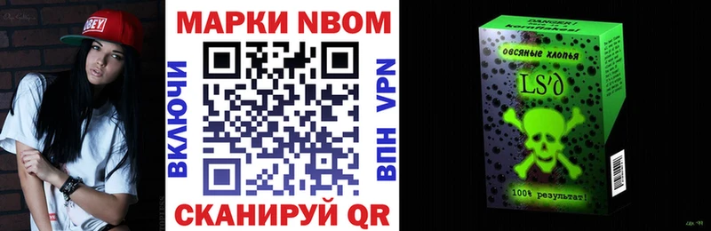 Купить  Полевской  Марки NBOMe 1500мкг 